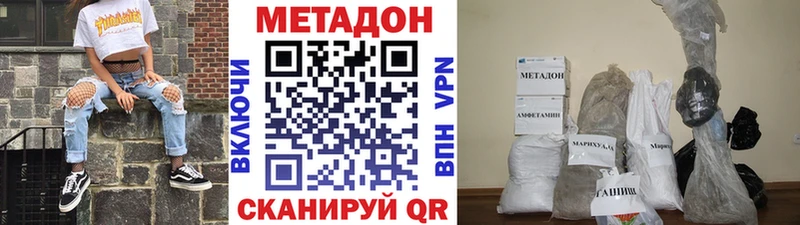 Метадон белоснежный  Холм 