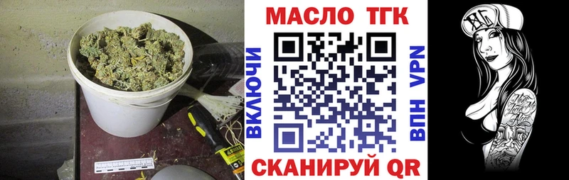ТГК концентрат  blacksprut   Холм  что такое  